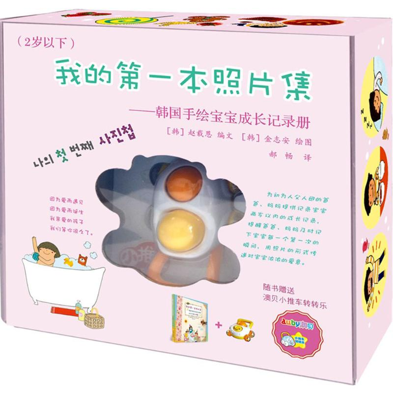 【M】我的第一本照片集-9787109201712