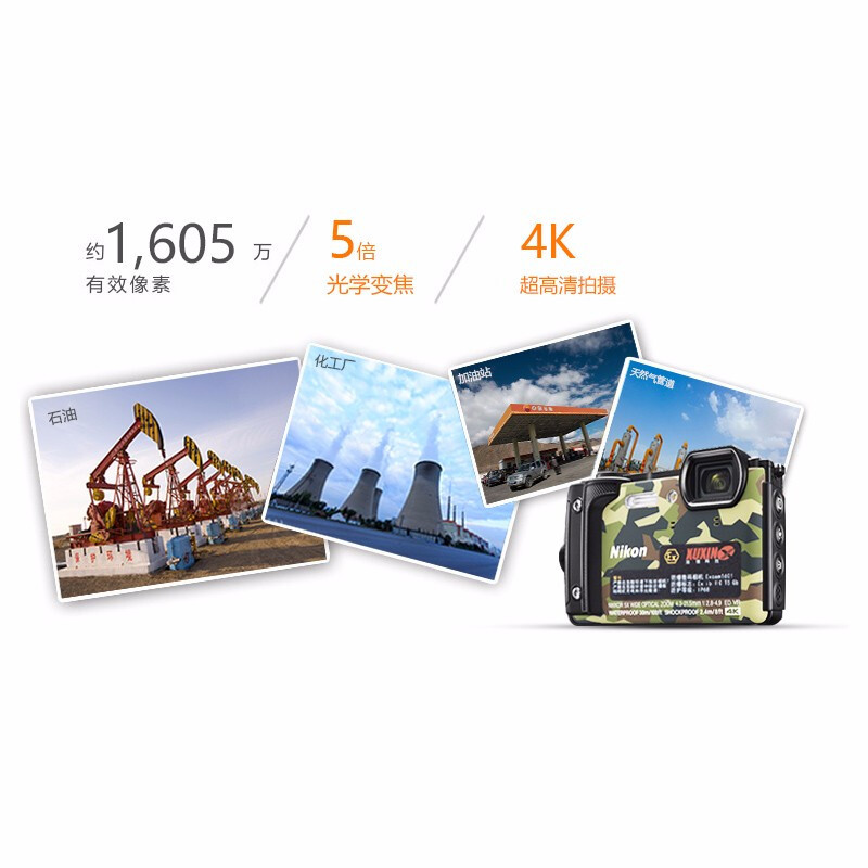尼康(Nikon) Excam1601(橙色)本安型防爆数码相机 3英寸屏 约1676万像素
