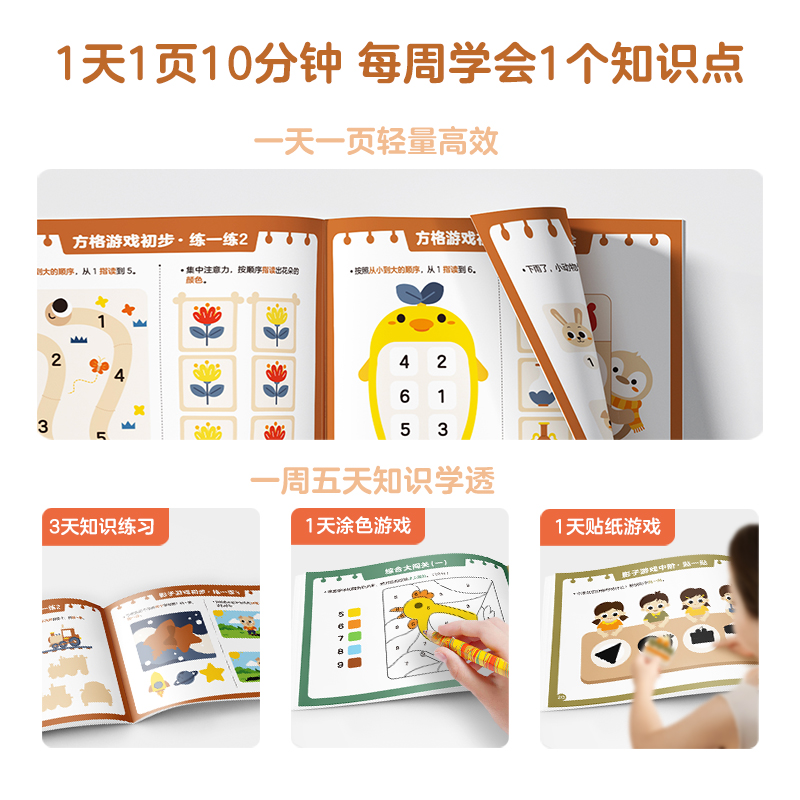 [5-6] 共5本 专注力+记忆力+观察力+表达力+数感力+空间想象力+逻辑推理能力 [正版]2023年新品学而思10分高清大图