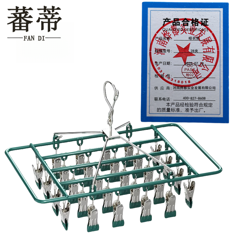 蕃蒂晾衣架28夹个高清大图