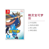 任天堂(Nintendo) Switch游戏卡 精灵宝可梦剑盾-剑