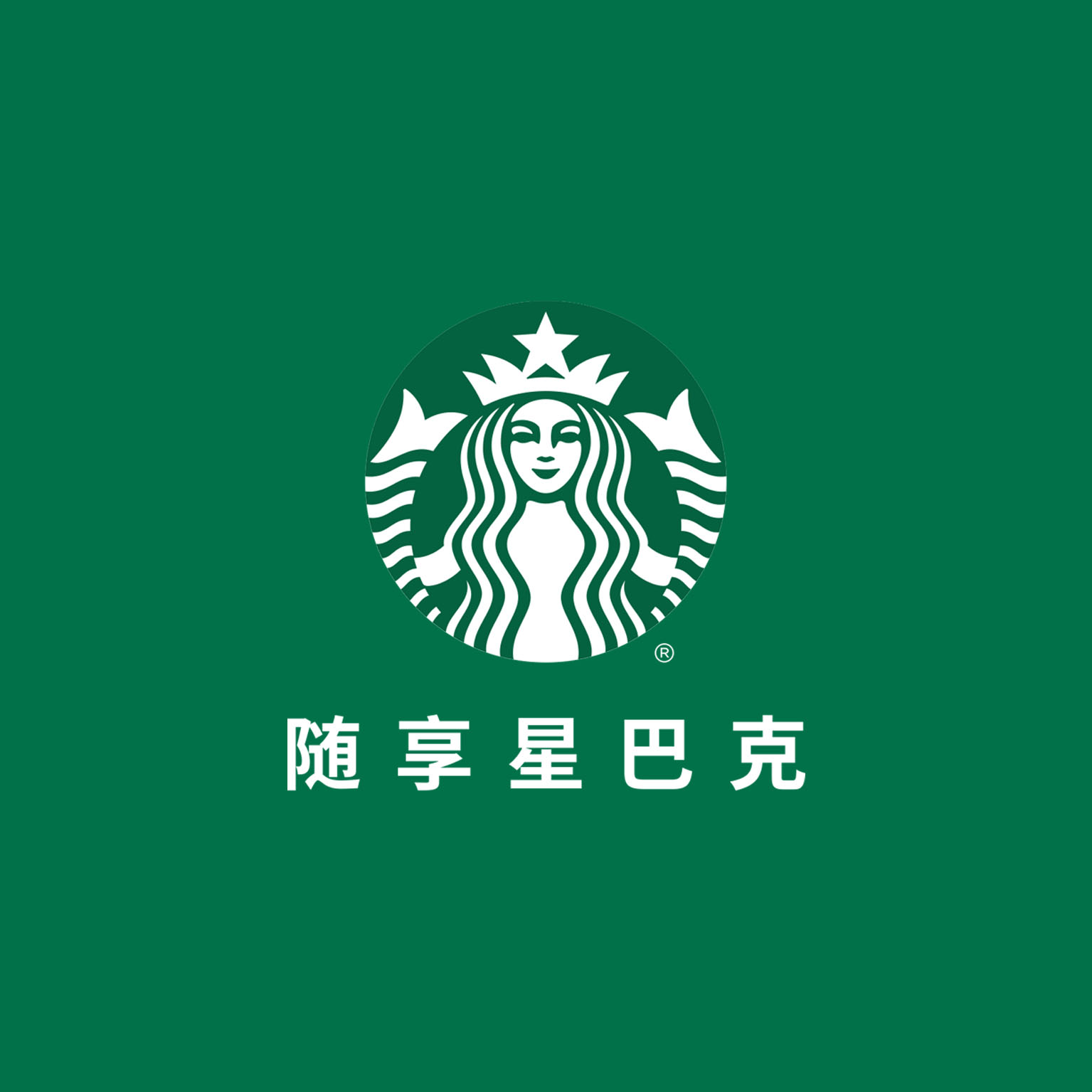 星巴克星礼・典藏礼盒(桃桃乌龙+莓莓黑加仑+低糖拿铁+拿铁+低糖抹茶+低糖椰椰+铁观音乌龙拿铁+茉莉拿铁+黑咖啡+咖啡杯高清大图