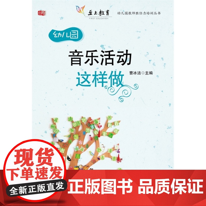 音乐活动这样做高清大图