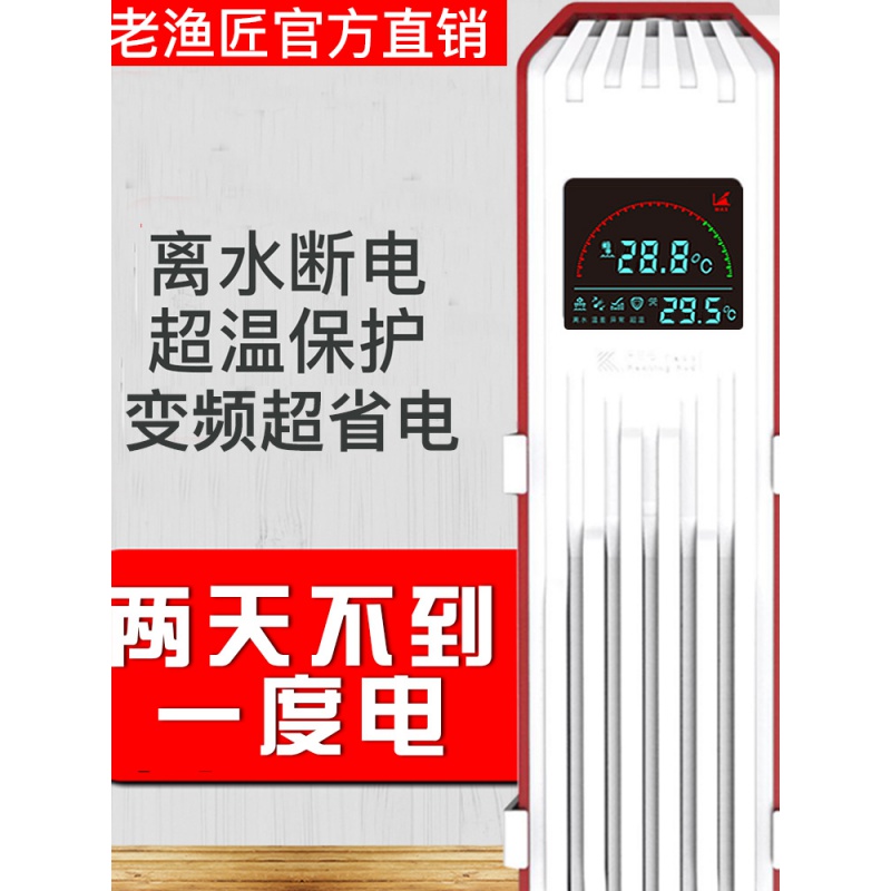 老鱼匠鱼缸加热棒自动恒温省电热带鱼加温棒节能小型加温器高清大图