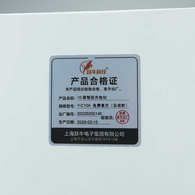 跃牛科技 充电桩 Y-C10A 刷卡+扫码(安装款) 套高清大图