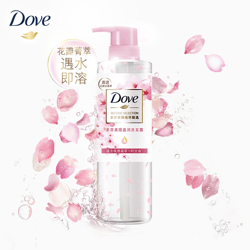 多芬(Dove)柔顺盈润润发洗发露 致臻植萃甄选洗发水 470ml 联合利华出品
