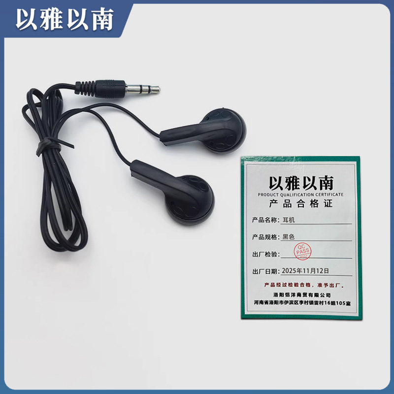 以雅以南 耳机 黑色 副高清大图