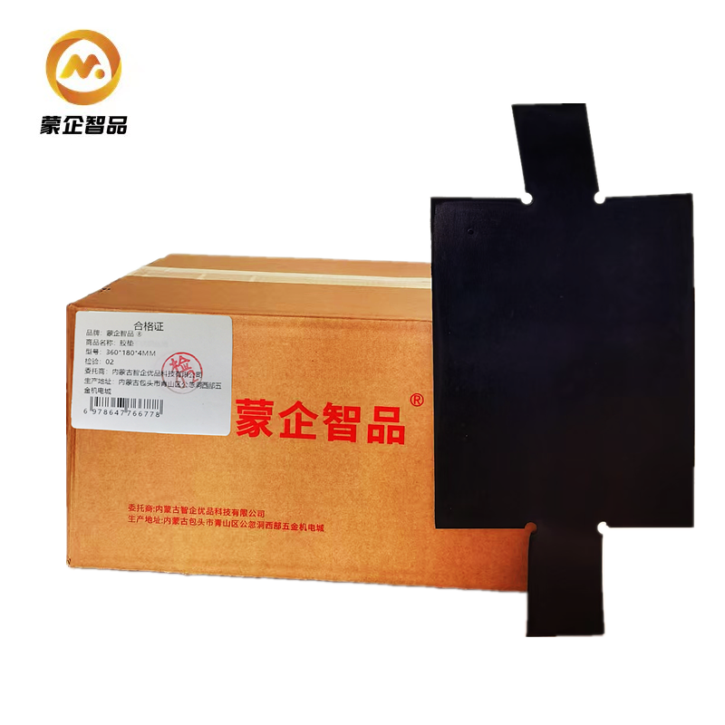蒙企智品 胶垫360*180*4MM/块高清大图