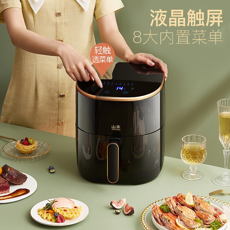 山本空气炸锅4.2L大容量液晶智能全自动6958TS(颜色随机)高清大图