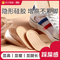 内增高鞋垫女马丁靴专用休闲防臭透气舒适男硅胶半垫Boost隐形垫A1918苏宁极物
