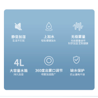 澳柯玛(AUCMA)加湿器JSC-907A 4升大容量 便捷易清洗上加水式水箱 360度出雾调节 无水自动停机