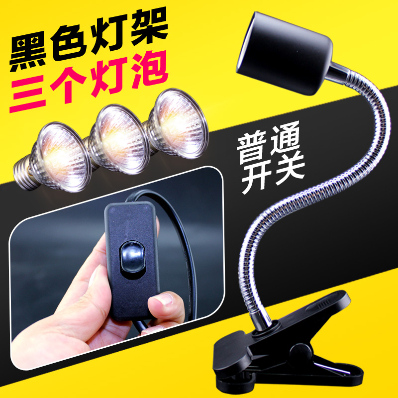 乌龟晒背灯uva龟灯uvb太阳灯爬宠物加热灯保温加温取暖三合一灯泡 默认尺寸 黑色长款（普通开关）+3个灯泡