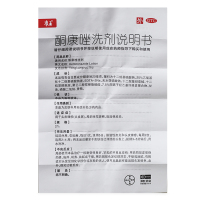 康王 酮康唑洗剂 5ml 头皮糠疹(头皮屑) 局部性花斑癣 脂溢性皮炎 OTC