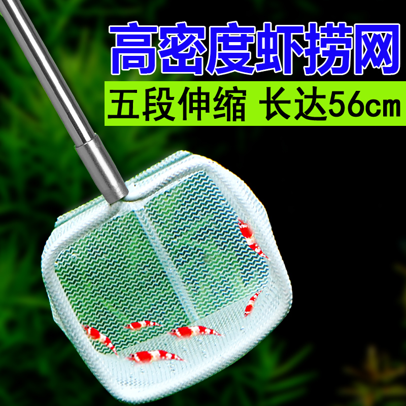 高密度手捞网 伸缩式捞网 水晶虾捞网 不锈钢可伸缩式手杯56CM长高清大图
