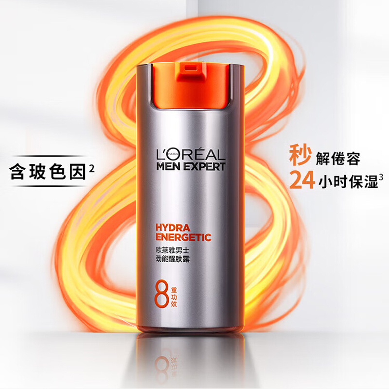 欧莱雅(L'OREAL) 男士劲能醒肤露8重功效50ml