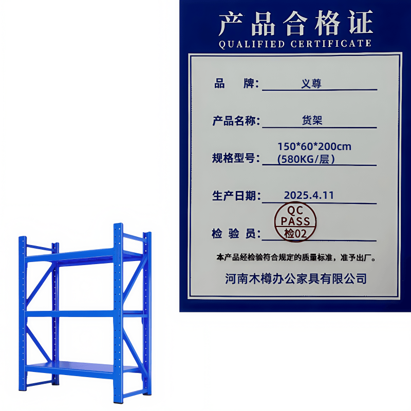 义尊 货架 150*60*200cm(580KG/层)组高清大图