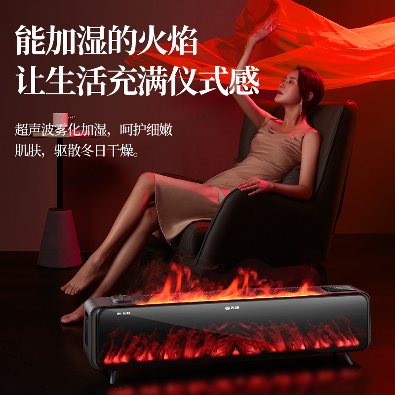 先锋(SINGFUN) 5D壁炉加湿 踢脚线DTJ-YT1R-IOT*高清大图