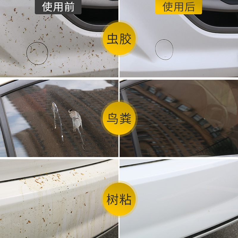 固特威汽车虫胶树胶去除剂除树脂鸟屎粪不伤漆面洗车液清洁剂高清大图