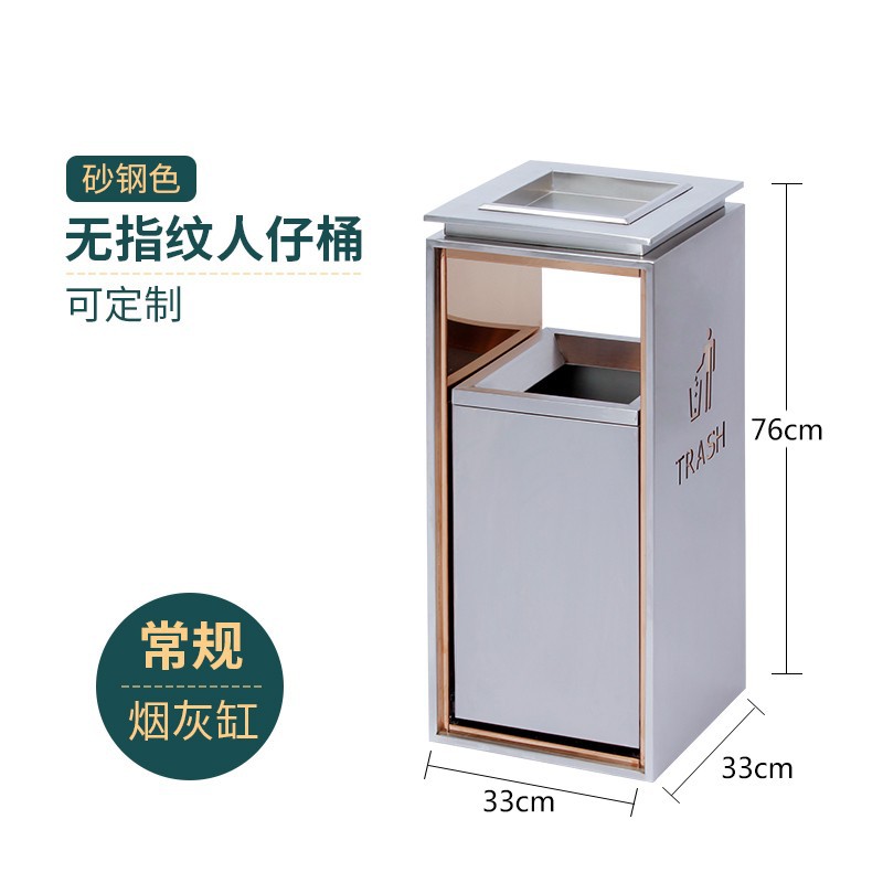 酒店大堂商用定制垃圾桶带烟灰缸宾馆大厅电梯口立式 常规人仔桶 砂钢(烟灰缸)