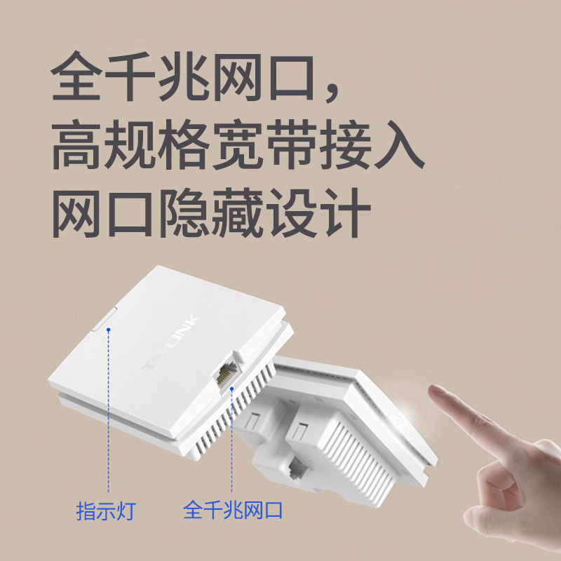 [全国可付费安装]TP-LINK 千兆wifi6全屋wifi覆盖六室二厅无线ap面板套装3000兆5G双频7只TL-XAP3000GI-POE+R499GPM-AC一体化主机路由器