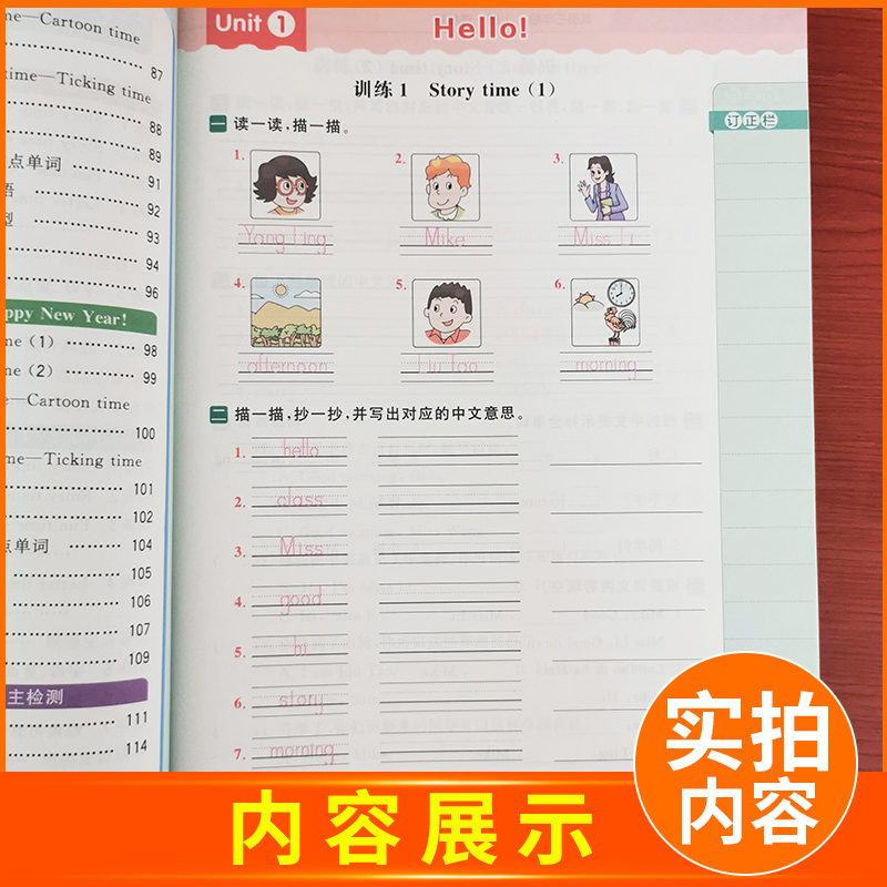 [正版]2023新版亮点给力默写天天练三年级上册英语三上译林版YL江苏小学3年级上学期默写能手苏教同步训练单词短语句型