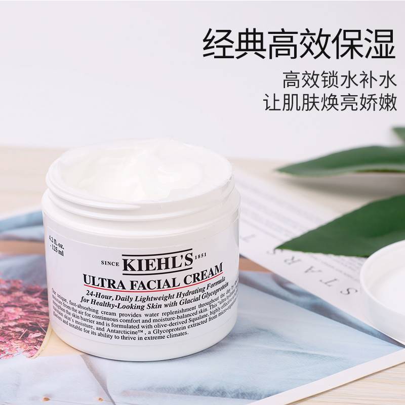 (Kiehl’s)科颜氏高保湿霜125ml 角鲨烷 保湿补水面霜面乳 干皮清爽滋润修护舒缓 不厚重不油腻 清爽男女通用高清大图