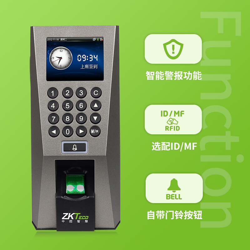 中控zktecof18彩屏指纹门禁机指纹考勤门禁一体机单位件