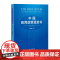 中国教育政策蓝皮书(2019) 范国睿著 国家教育宏观政策研究 教育治理研究 在线教育 教师队伍建设 上海教育出版社