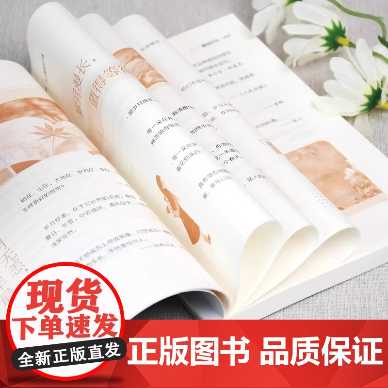 人人都是句子迷正版书籍经典金句精选800句清醒通透的聚宝盆一句话点亮人生一句顶一万句带你走出心灵的迷茫困惑人生启迪哲理励高清大图