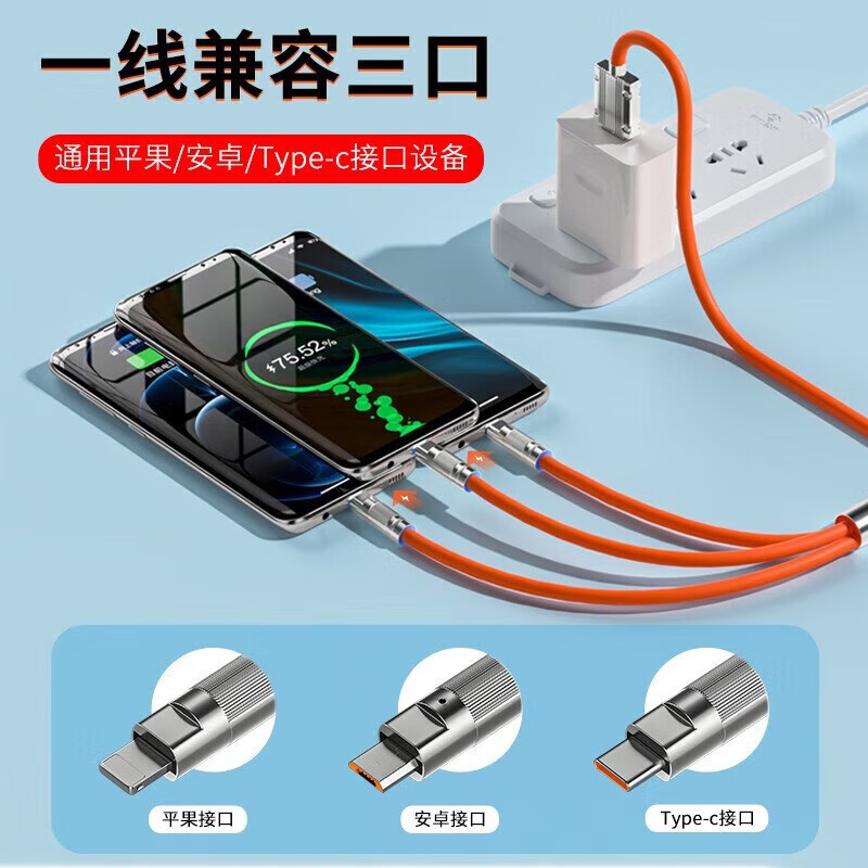魔元(MOYEEO)机甲一拖三快充线C02高清大图