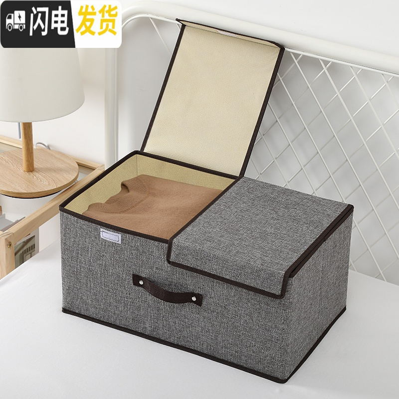 三维工匠收纳箱布艺整理箱筐子桌面有盖储物大号可折叠家用衣柜内衣收纳盒高清大图