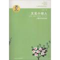 又见小绿人