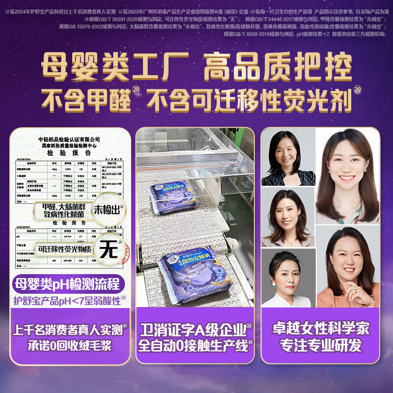 护舒宝 考拉散热安睡裤 2条XL码 夜用安心裤高清大图