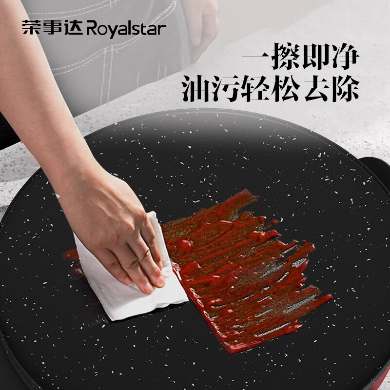 荣事达(Royalstar)多功能电烤盘 RS-JK05A RS-JK05A 1层高清大图