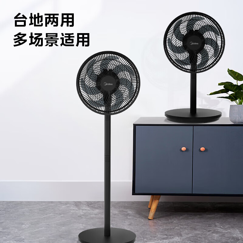 美的(Midea) 电风扇家用7叶落地扇 摇头电风扇循环风扇通风大风量电扇(台地两用) 黑色丨SAF30AB