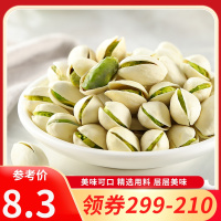[领卷299-210]刻凡[原味开心果108g]坚果炒货孕妇干果休闲零食原色宿舍零食耐吃