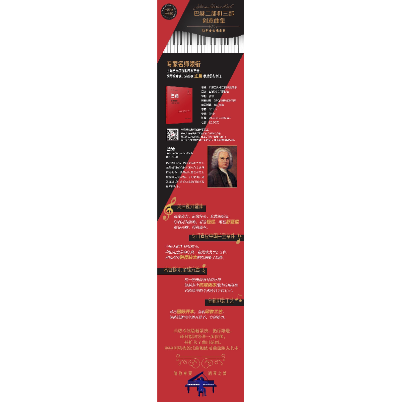 醉染图书巴赫创意曲集 二声部与三声部 升级版9787572219511高清大图