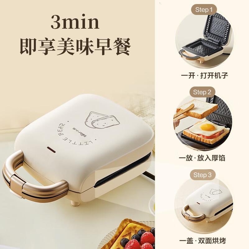 小熊(Bear)三明治机早餐机 面包机电饼铛 华夫饼机吐司面包机双面加热 加厚封边速烤多功能SMZ-H05R2高清大图