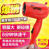 无线充电吹风机美术考试画画用电吹风学生宿舍锂电池充电吹风筒