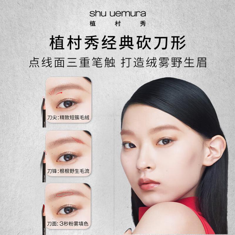 植村秀 百搭防水防汗自然显色眉笔-灰棕02#3.4g高清大图