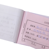 齐心 C5202 二联单栏收据单 48K