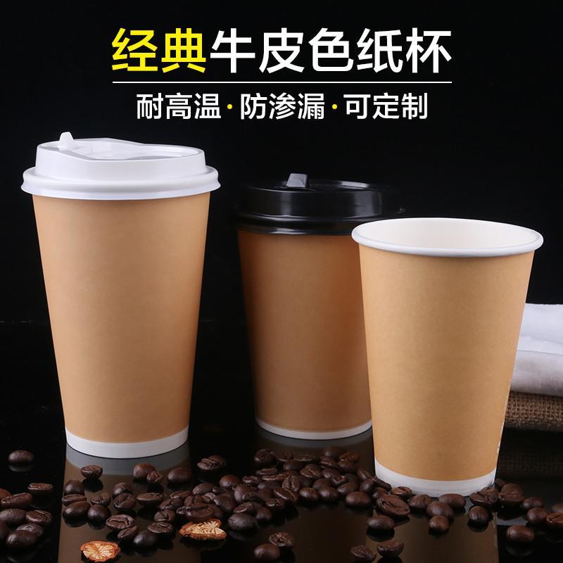 一次性400/500ml牛皮色加厚咖啡杯热饮奶茶杯纸杯豆浆杯100只带盖