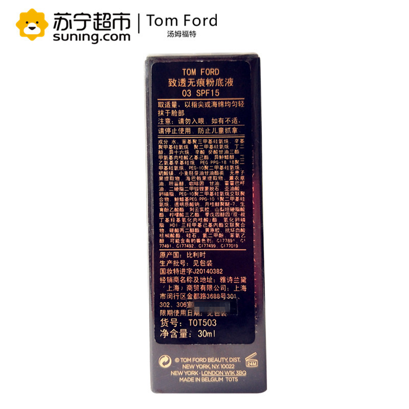 汤姆福特(Tom Ford)致透无痕粉底液30ml 03#4.0FAWN 滋润保湿 定妆 提亮肤色