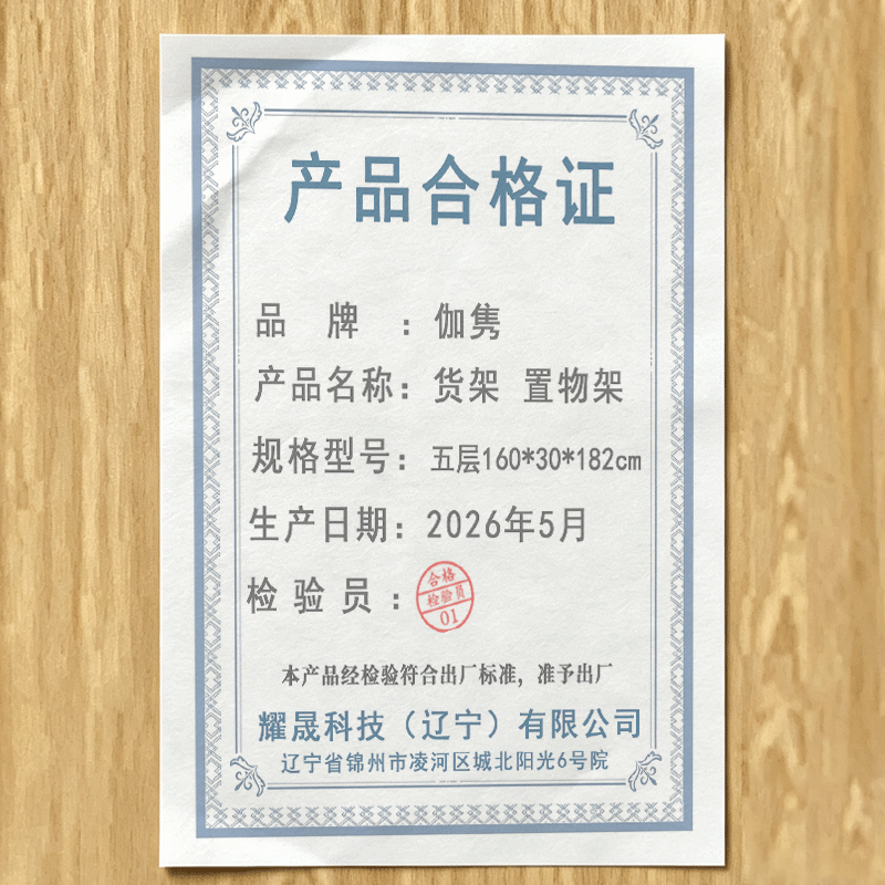 伽隽 货架 置物架 五层160*30*182cm 组高清大图