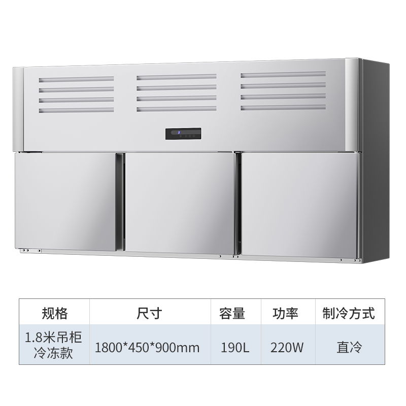 松氏1.8米冷冻款挂墙式冷藏柜商用冰箱展示柜厨房壁柜工作台冰柜保鲜壁挂式冷柜