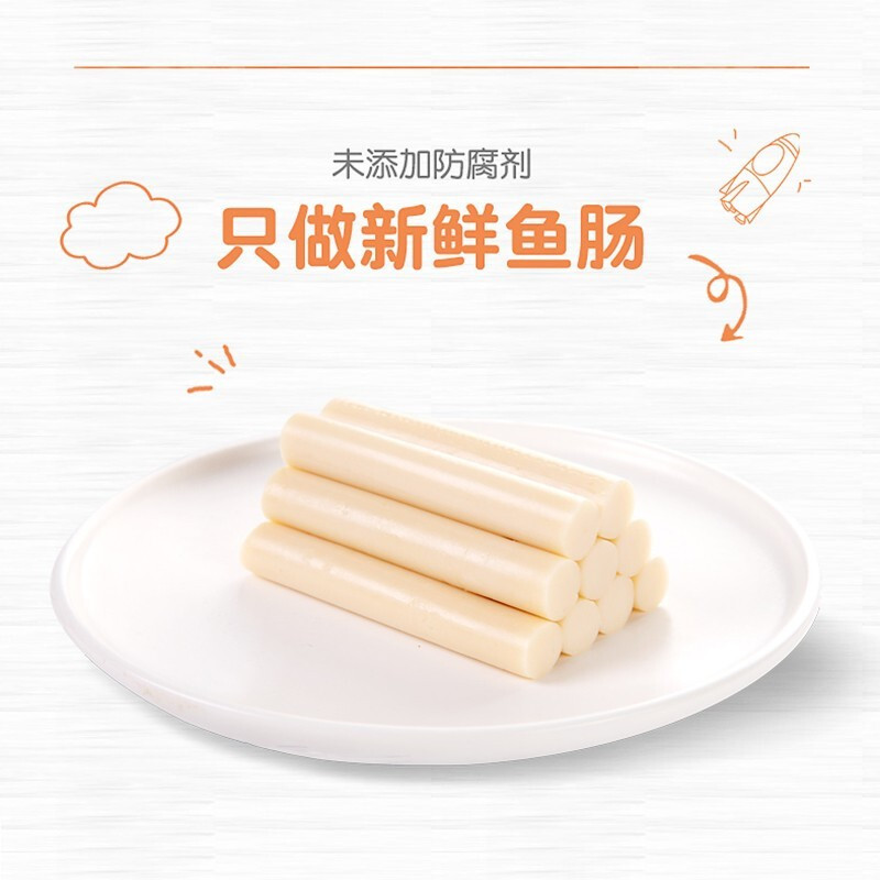 秋田满满 鳕鱼肠芝士味90g 宝宝即食辅食鱼肠儿童零食1-2岁 可搭面条、粥米辅食