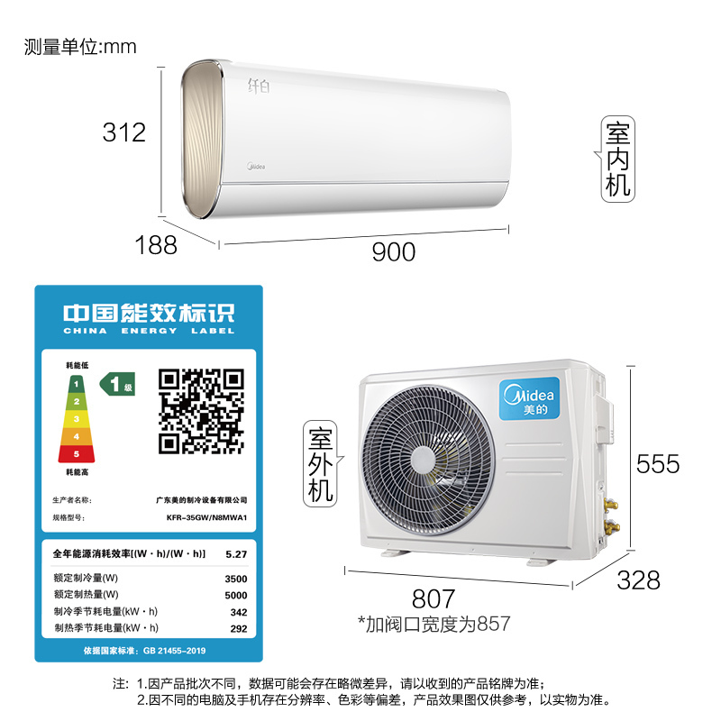 美的(midea)家用空调kfr-35gw/n8mwa1报价_参数_图片_视频_怎么样