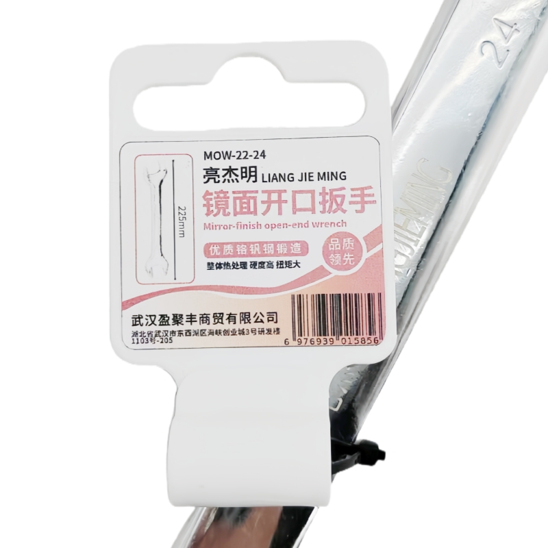 亮杰明 镜面开口扳手 MOW-22-24 把高清大图