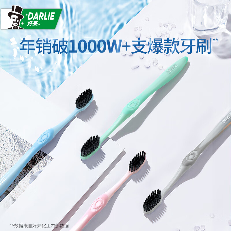 立白 原黑人牙刷 炭丝旋洁软毛小刷头牙刷炭纤牙渍净白深入清洁家 口腔护理套装高清大图