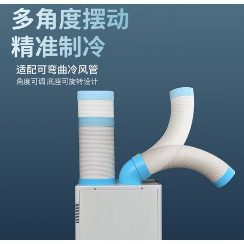 冬夏 工业冷气机 SAC-150 白色 单位:台